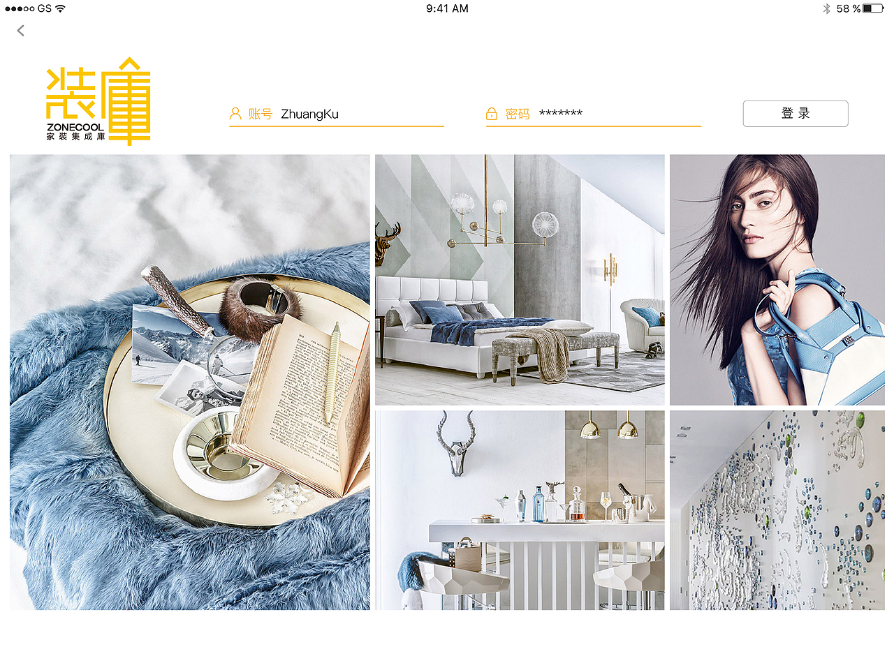 装库-玲珑配APP-UI
