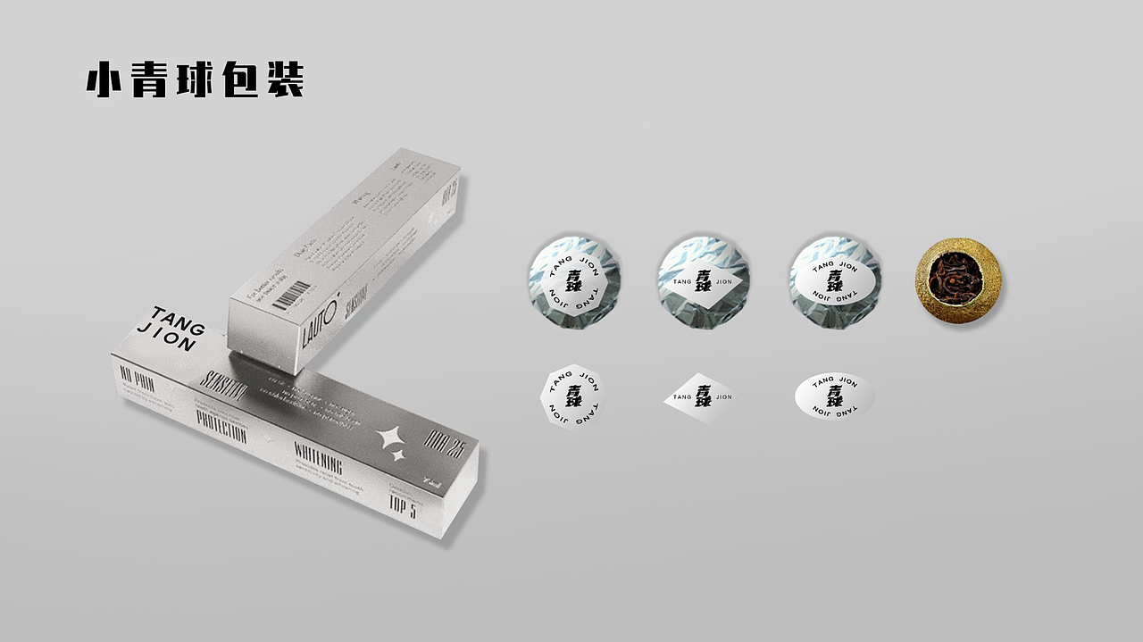 小青球策划（图ZMjQ2NDYyNzQ0） - 包装 - 站酷设计师极道悟空原创素材 - 站酷ZCOOL