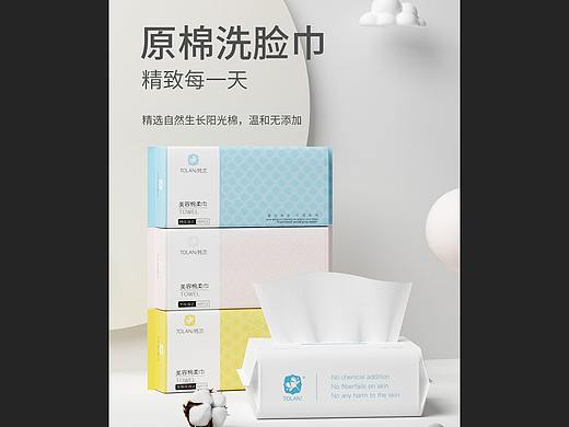 洁面巾_1