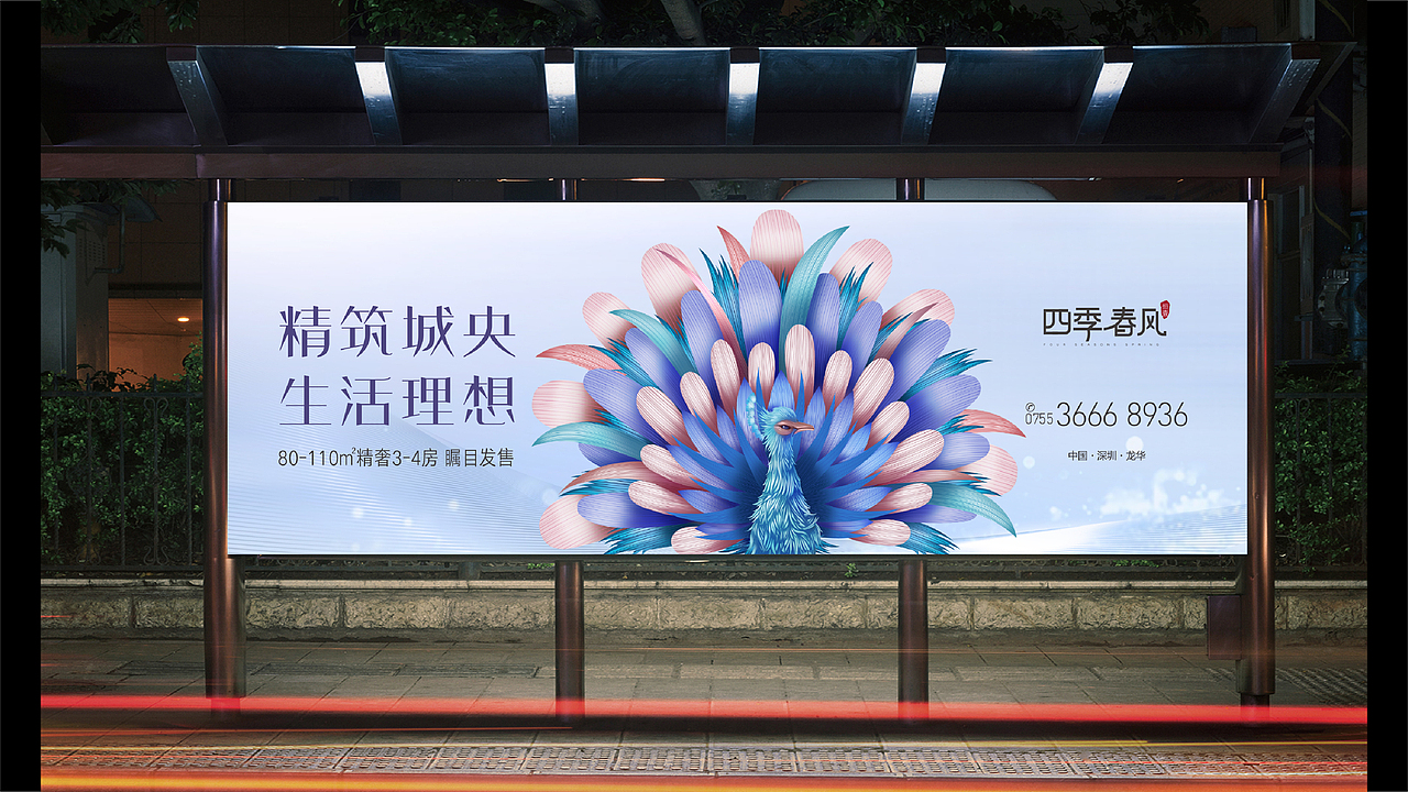 恒壹·四季春风（图ZMjYzNzE1NTAw） - 品牌 - 站酷设计师山羊_GOAT原创素材 - 站酷ZCOOL