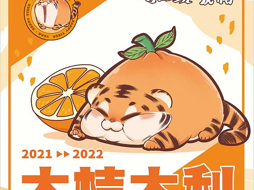 虎桔授权产品案例（一）
