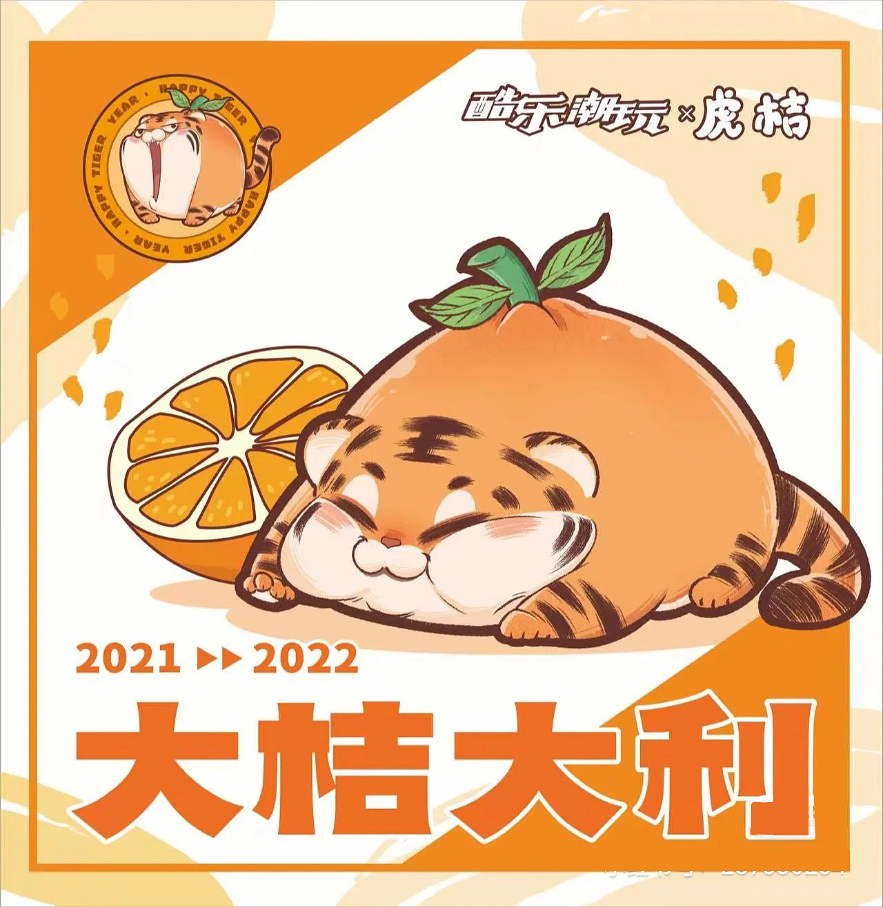 虎桔授权产品案例（一）（图ZMjgzMjg3OTk2） - 玩具 - 站酷设计师透明人梁毅原创素材 - 站酷ZCOOL