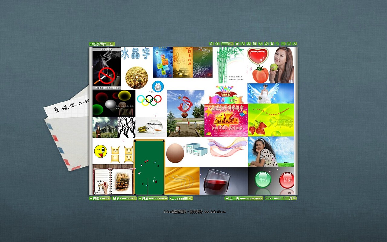 那些年我做过的电子杂志（图ZMjAzMDI3MDg=） - 书籍/画册 - 站酷设计师julietdesign原创素材 - 站酷ZCOOL