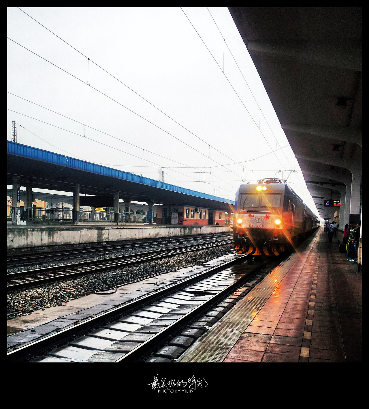 火车到站，一切又从梦里坠落到现实！生活还要继续！