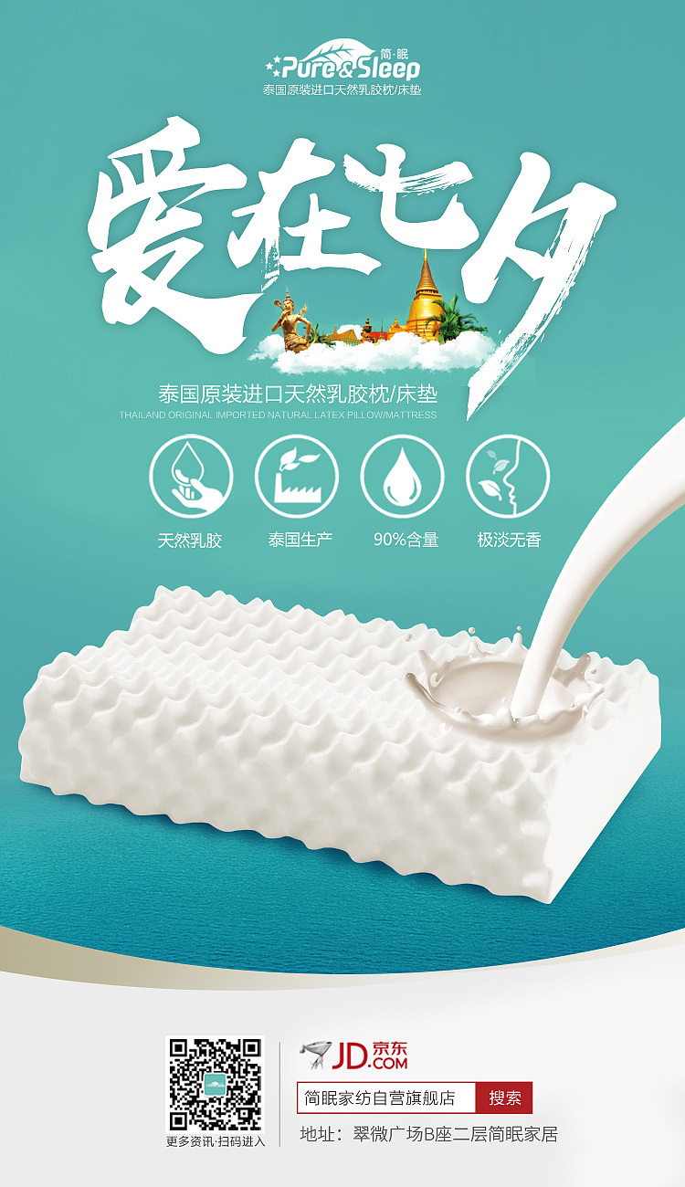 简眠乳胶枕微信端设计整理（图ZODk2MzkyMTI=） - 电商 - 站酷设计师闪耀小孩原创素材 - 站酷ZCOOL