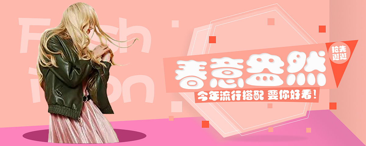 banner（图ZMTY0MTQ2NTgw） - 运营设计 - 站酷设计师南道不知道原创素材 - 站酷ZCOOL