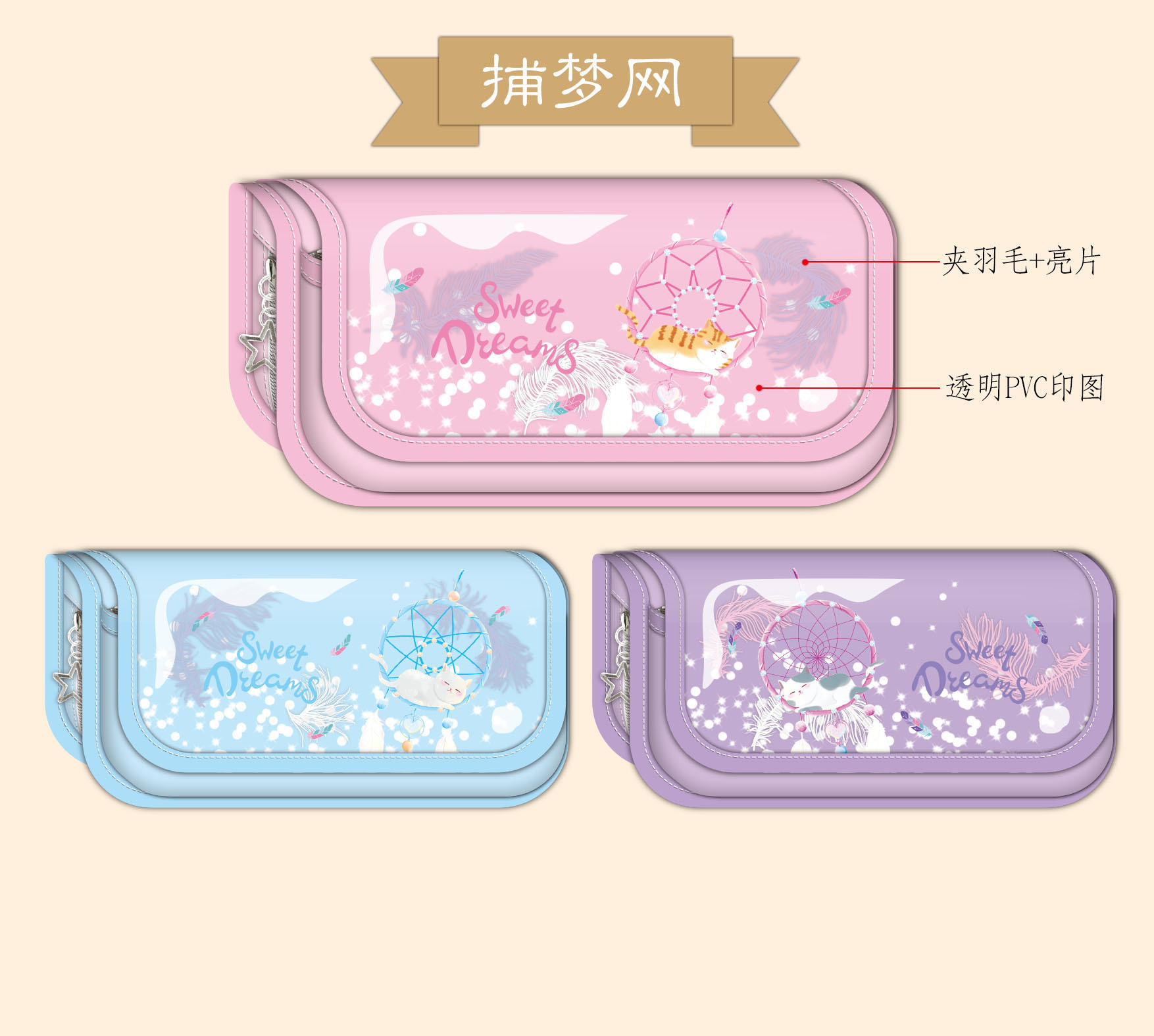 笔袋|平面|其他平面|才译设计 - 原创作品 - 站酷 (zcool)