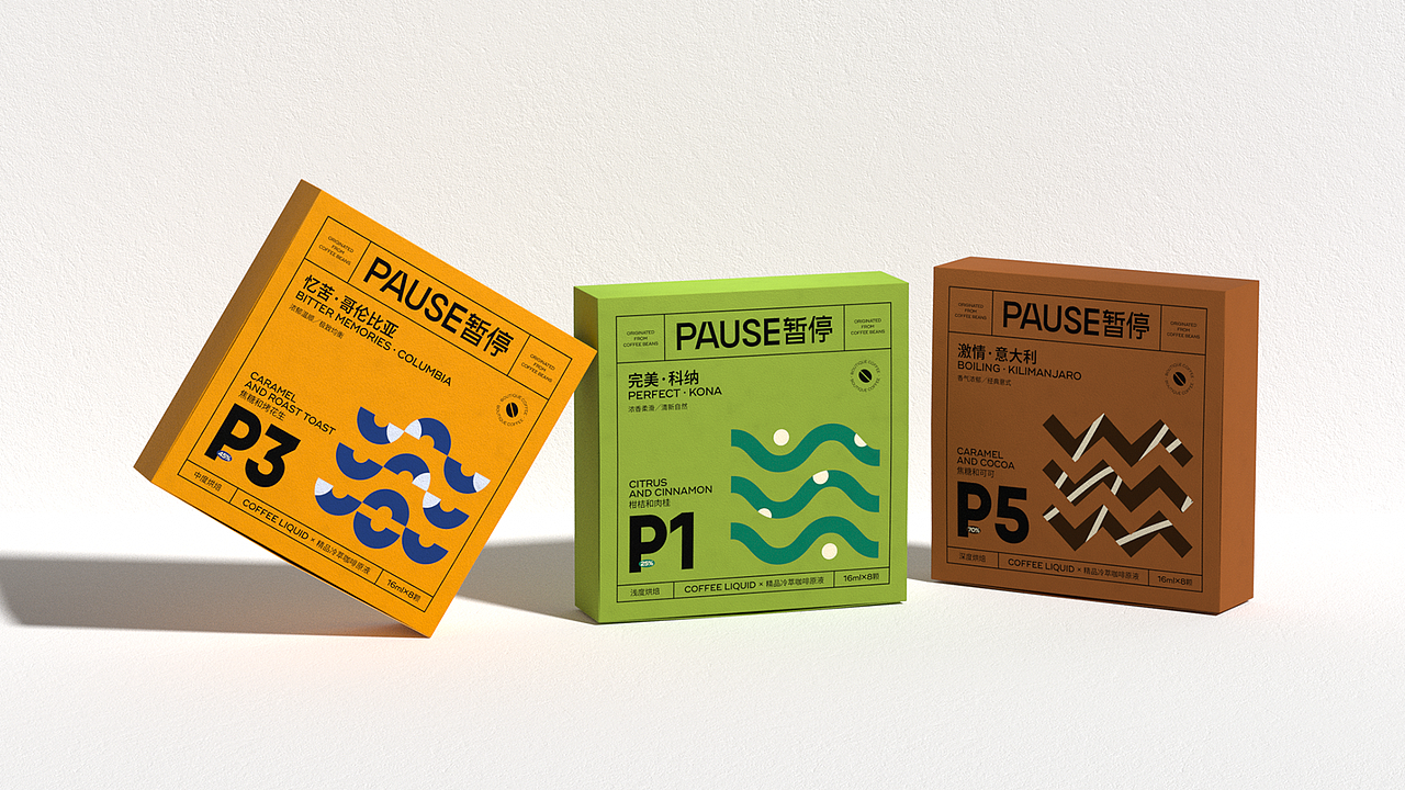 【PAUSE暂停】咖啡品牌设计