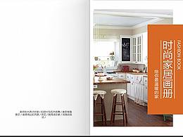 家居画册