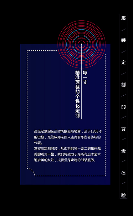 服装沙龙H5（图ZMTQ0ODUyMTQ0） - 软件界面 - 站酷设计师maynell原创素材 - 站酷ZCOOL