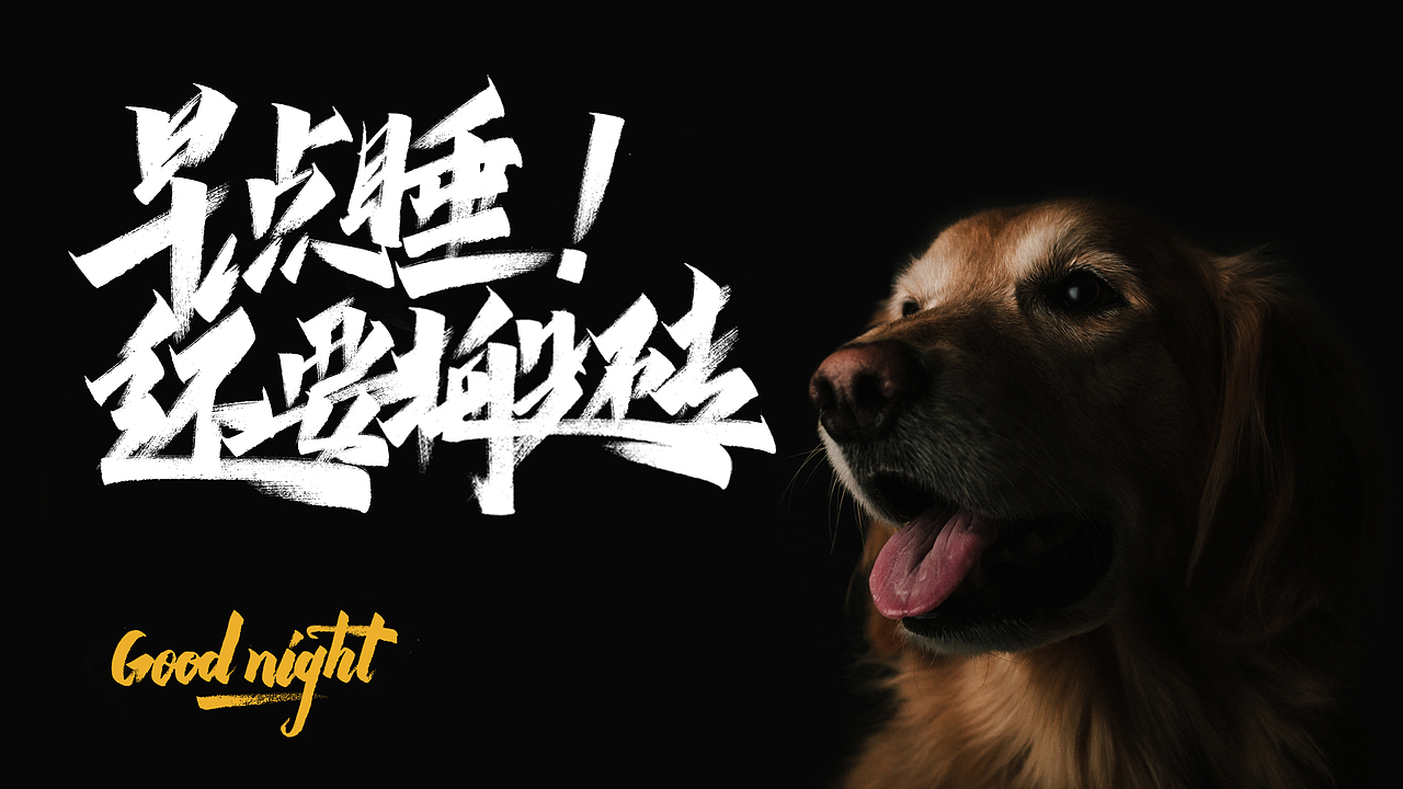 手写字体练习（图ZMTU1MTg1NjI0） - 字体/字形 - 站酷设计师字_库造原创素材 - 站酷ZCOOL