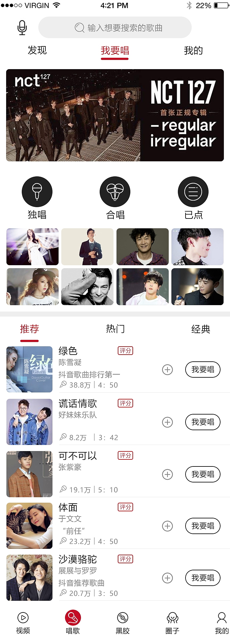 黑胶音乐APP（图ZMTY0MzM3Mjky） - APP界面 - 站酷设计师我是吃仁陈原创素材 - 站酷ZCOOL