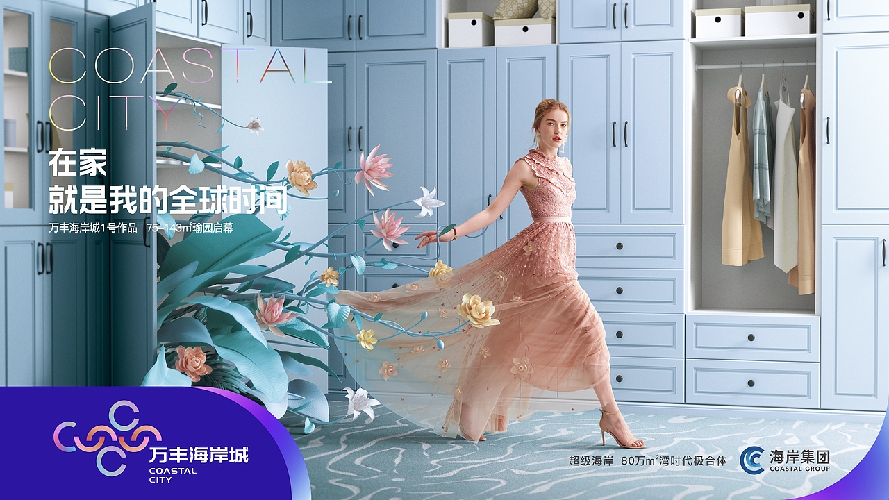 海岸城（图ZMjAzMjgxMjE2） - 品牌 - 站酷设计师文庆超原创素材 - 站酷ZCOOL