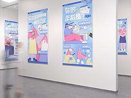 皮膚拯救計(jì)劃