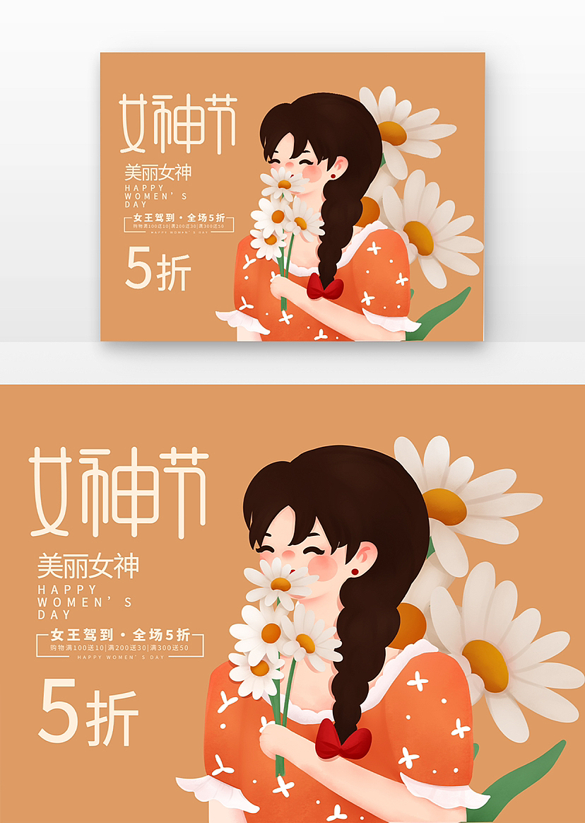 女神节插画海报（图ZMzI2MzI3NDE2） - 海报 - 站酷设计师喵喵萌hhx原创素材 - 站酷ZCOOL