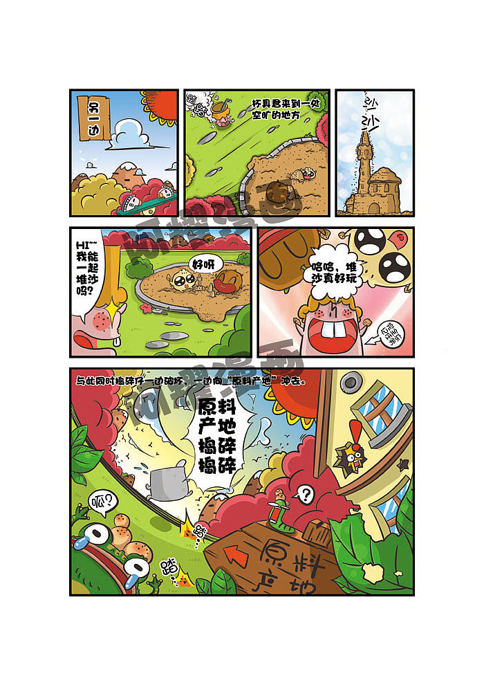 第十三页,完全忘记了任务