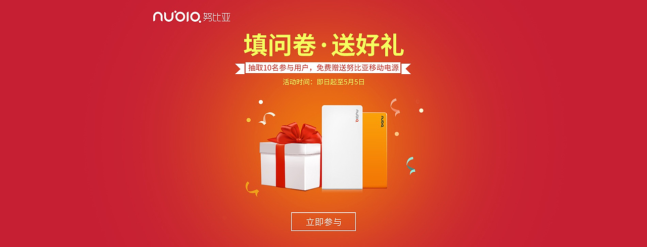 一些努比亚（图ZNTA3Nzc3MTY=） - 电商 - 站酷设计师夜梦烛原创素材 - 站酷ZCOOL