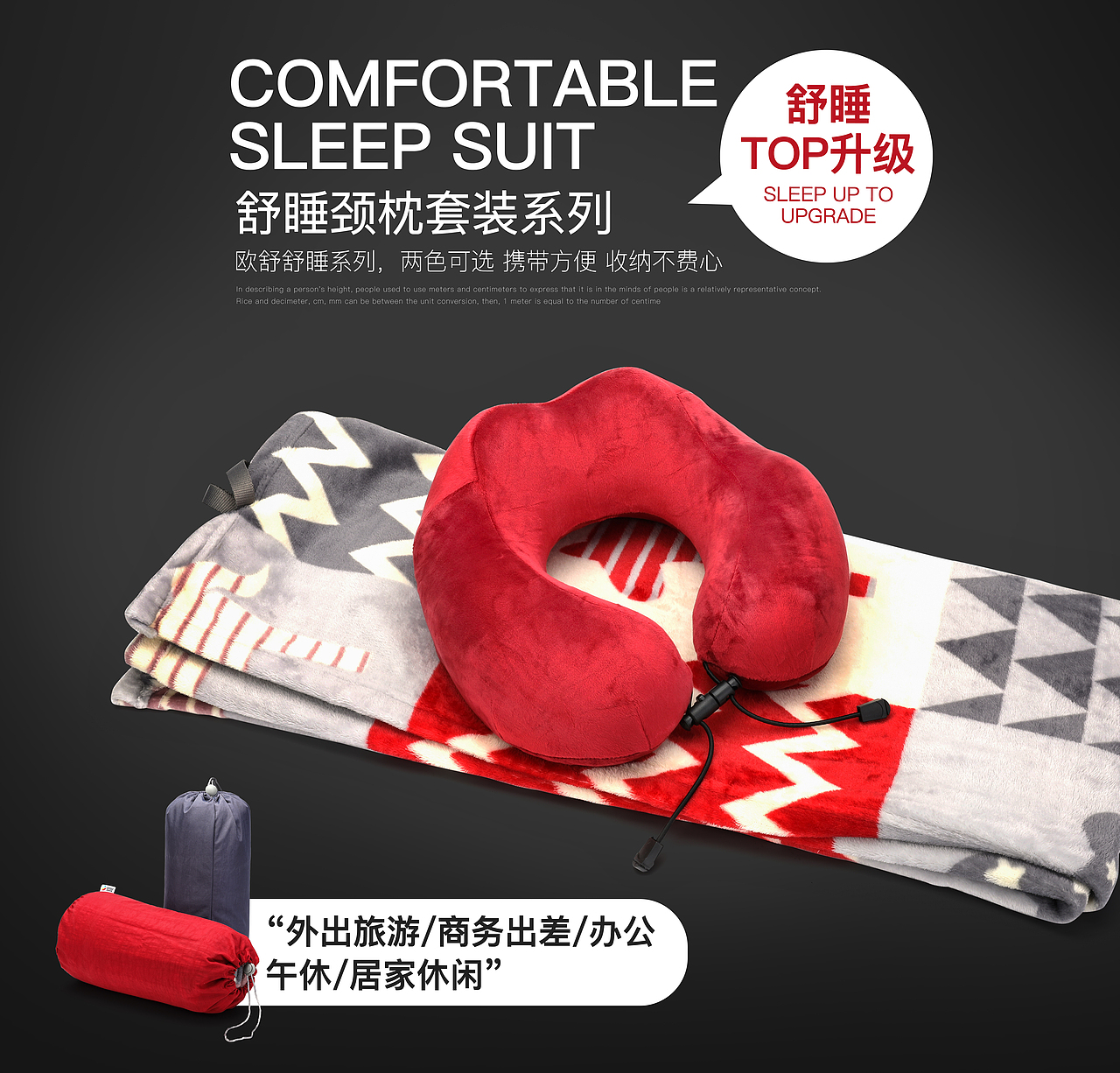 外展颈枕海报（图ZOTYzNTA2NTI=） - 其他平面 - 站酷设计师树先森不说话原创素材 - 站酷ZCOOL