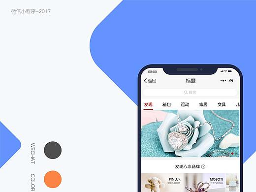 UI-微信-小程序