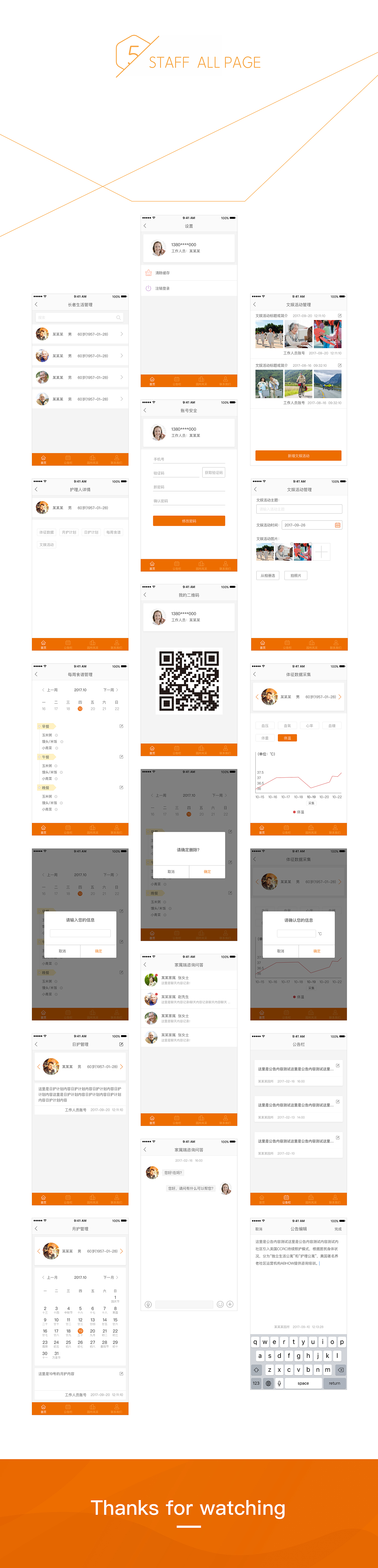 中精众和养老（图ZMTE4OTY0NTgw） - APP界面 - 站酷设计师jlh646916393原创素材 - 站酷ZCOOL