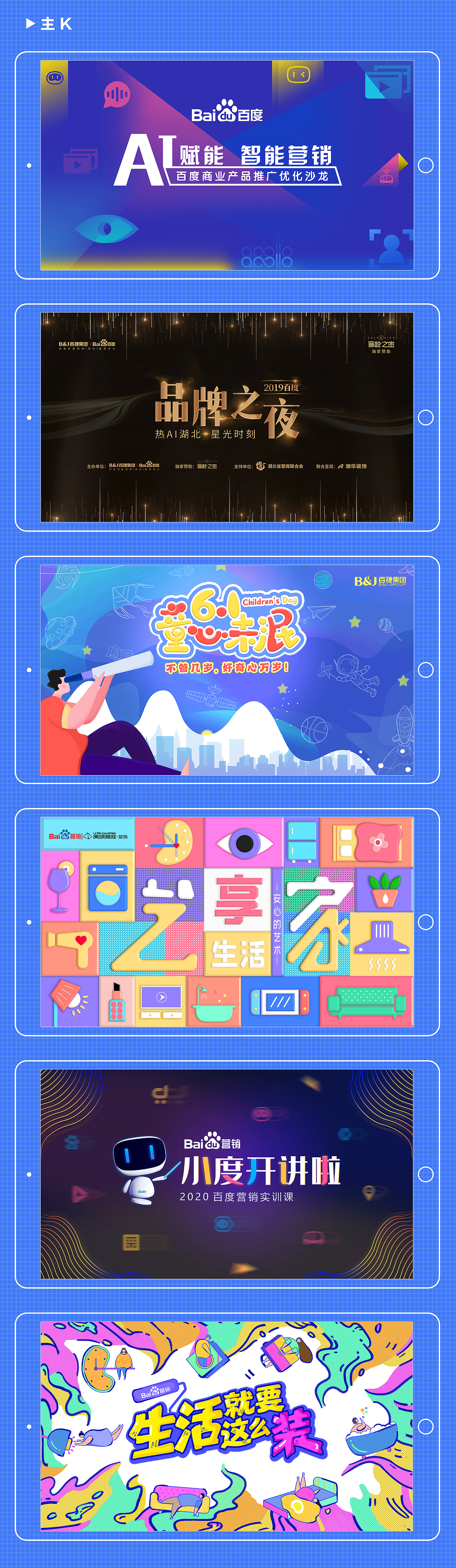 2019-2020||蓝图-作品集