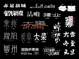 包装