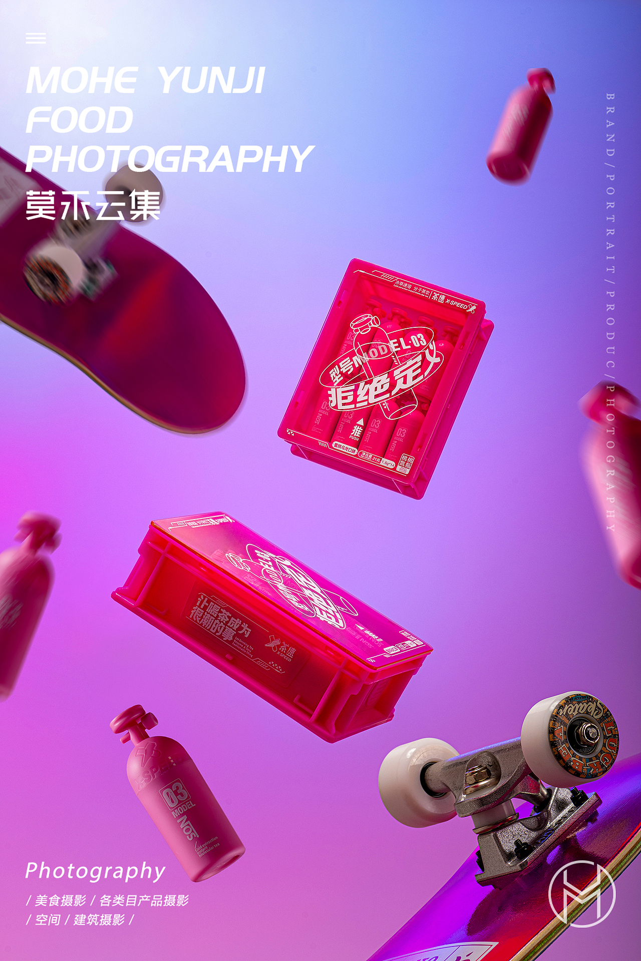 【茶速】✖ 莫禾云集｜重庆产品摄影（图ZMjgwNjg1NTIw） - 产品摄影 - 站酷设计师莫禾云集原创素材 - 站酷ZCOOL
