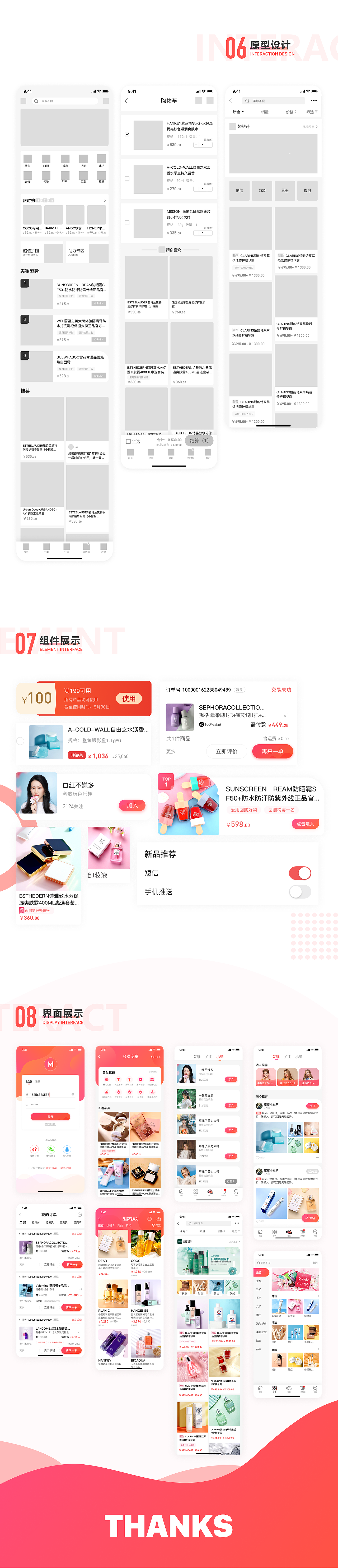 美呗APP作品集（图ZMjk0OTA4NDAw） - APP界面 - 站酷设计师陌陌VAVA原创素材 - 站酷ZCOOL