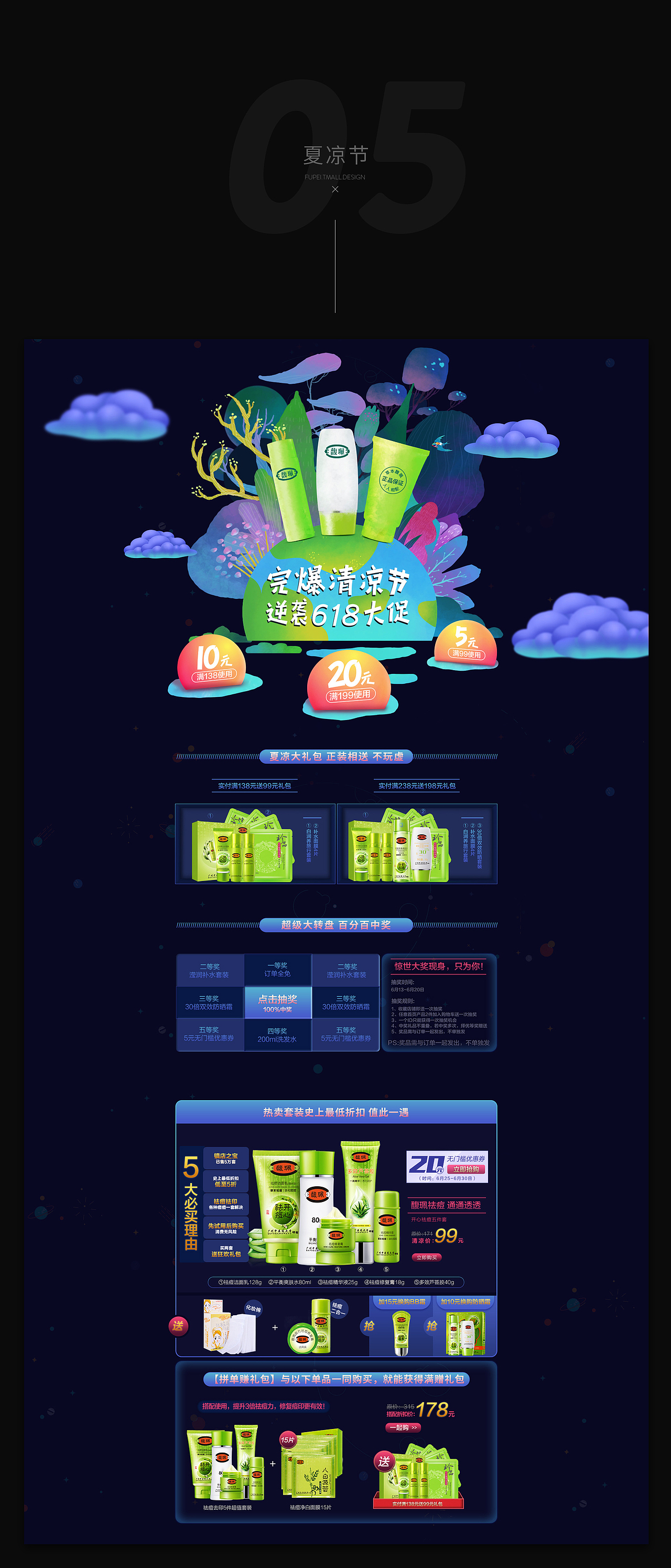 2016年电商活动页作品合集（图ZNjc2MjYxNDQ=） - 电商 - 站酷设计师allenxq原创素材 - 站酷ZCOOL
