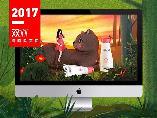 2017双十一母婴美妆类目活动页首页