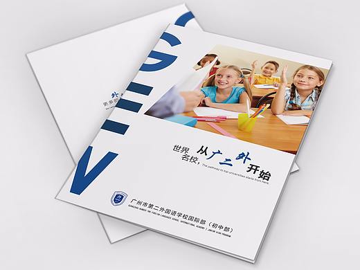 国际教育画册