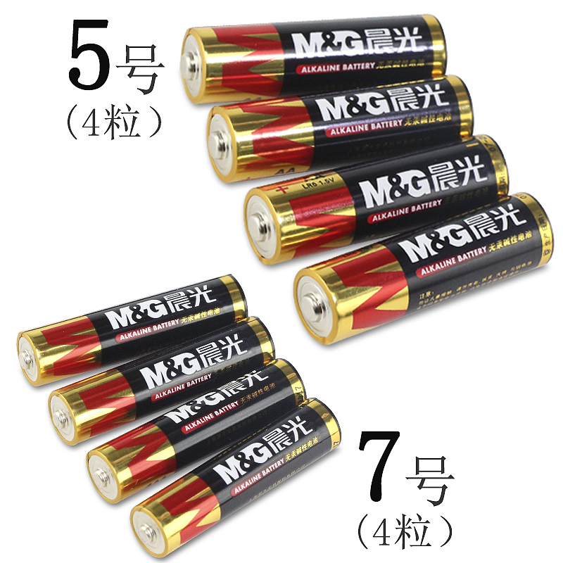 晨光电池5号7号