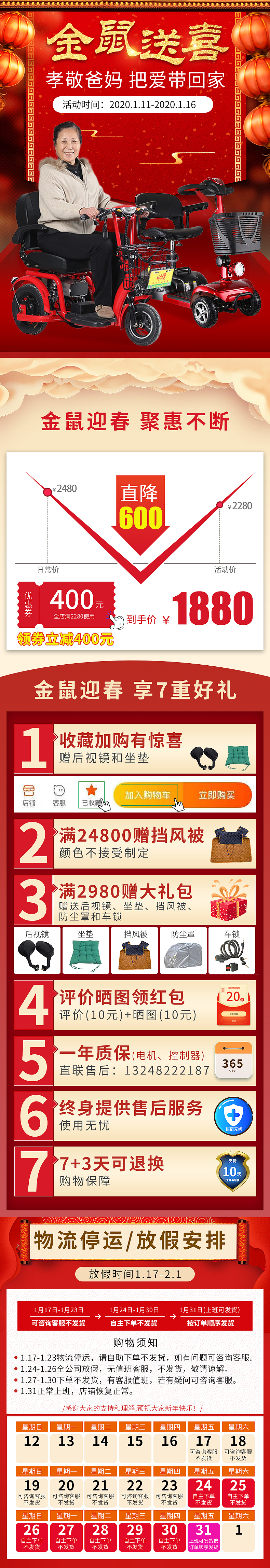 详情关联页；代步车，年货喜庆（图ZMTkzNzgyMzcy） - 电商 - 站酷设计师小情绪A97原创素材 - 站酷ZCOOL