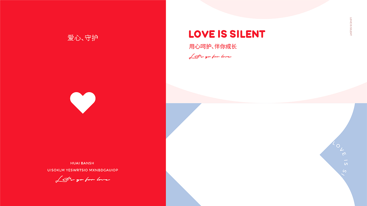 （大爱无言）品牌设计（图ZMjIxMzMzODA0） - 品牌 - 站酷设计师大福品牌战略设计原创素材 - 站酷ZCOOL