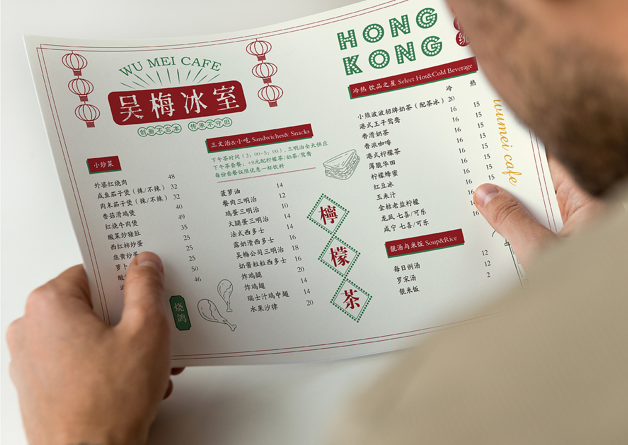 吴梅冰室港式茶餐厅VIS品牌设计（图ZMjgyOTQ1NTEy） - 品牌 - 站酷设计师尚策品牌设计原创素材 - 站酷ZCOOL