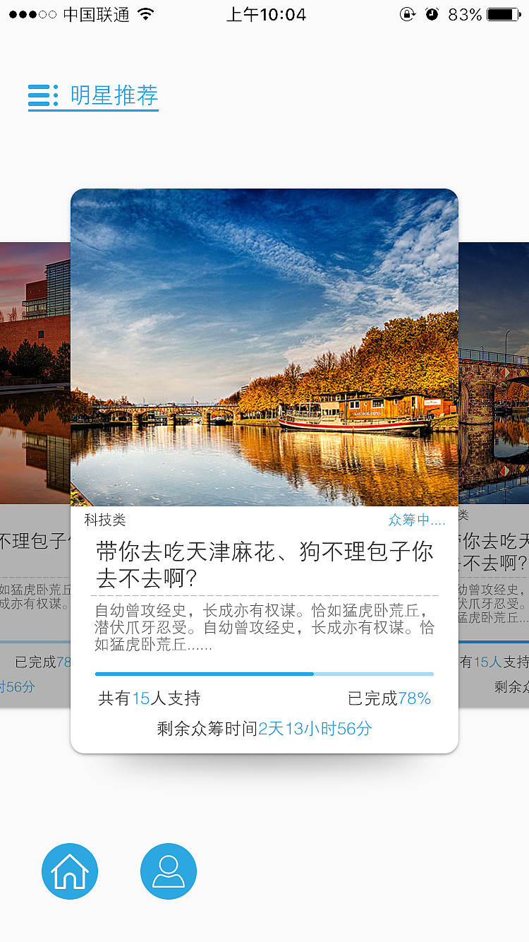 发筹（图ZNDc5MzMzNDg=） - APP界面 - 站酷设计师张小闹原创素材 - 站酷ZCOOL