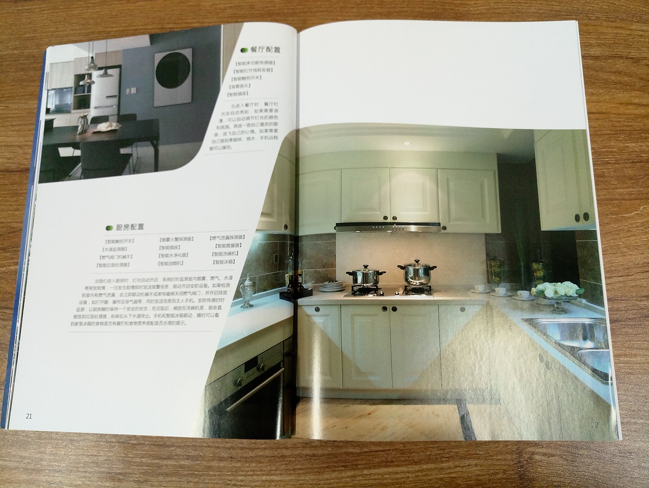 亿慧云智能科技(深圳)股份有限公司画册