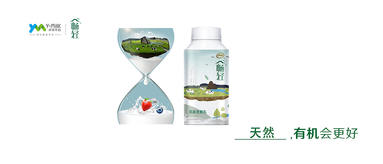 天然有机会更好（图ZMTIyOTQwMzEy） - 包装 - 站酷设计师李绍元原创素材 - 站酷ZCOOL