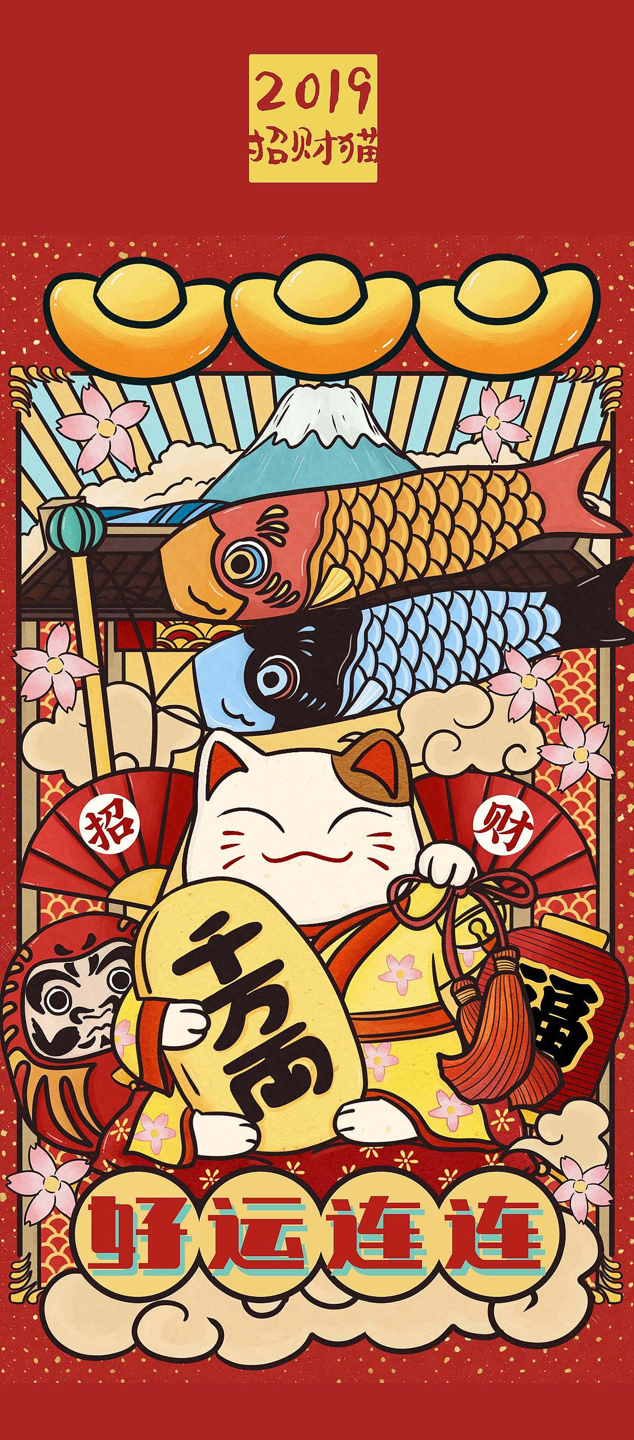 招商证券&南方基金红包插画设计