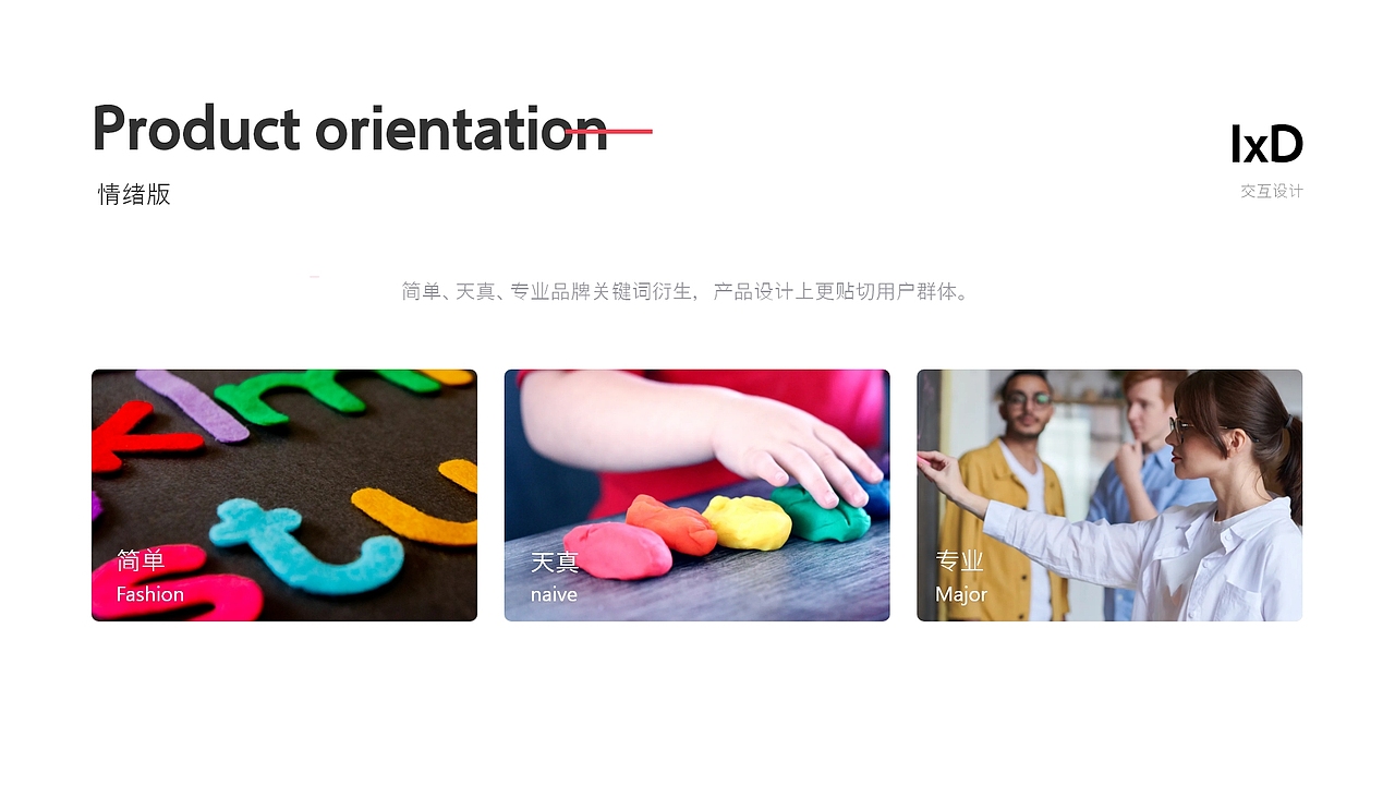 故事飞船APP