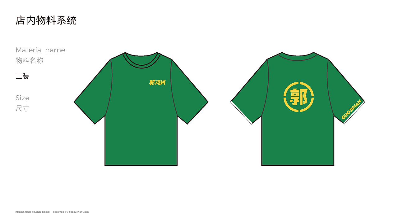 郭鸡片品牌物料升级[2018早期作品]（图ZMjQ3NDE0OTc2） - 品牌 - 站酷设计师演示者原创素材 - 站酷ZCOOL