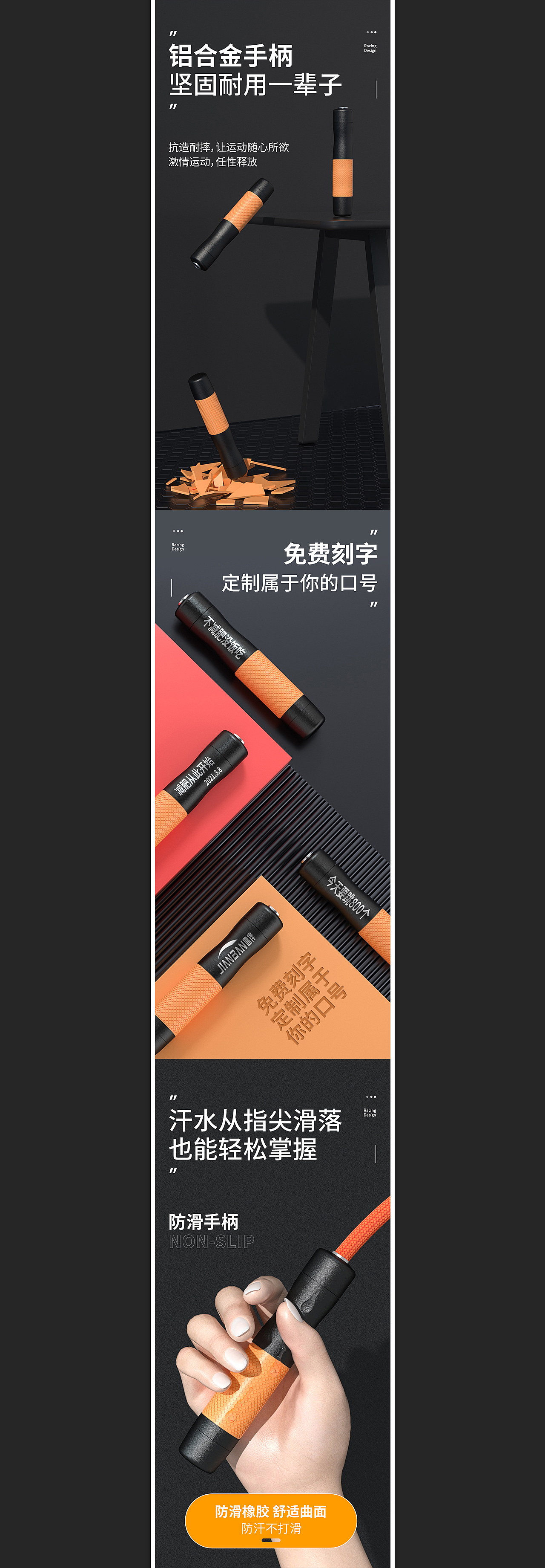 C4D跳绳详情页-建模渲染项目（图ZMjQ3NzAzMTA4） - 电商 - 站酷设计师电商设计师磊原创素材 - 站酷ZCOOL