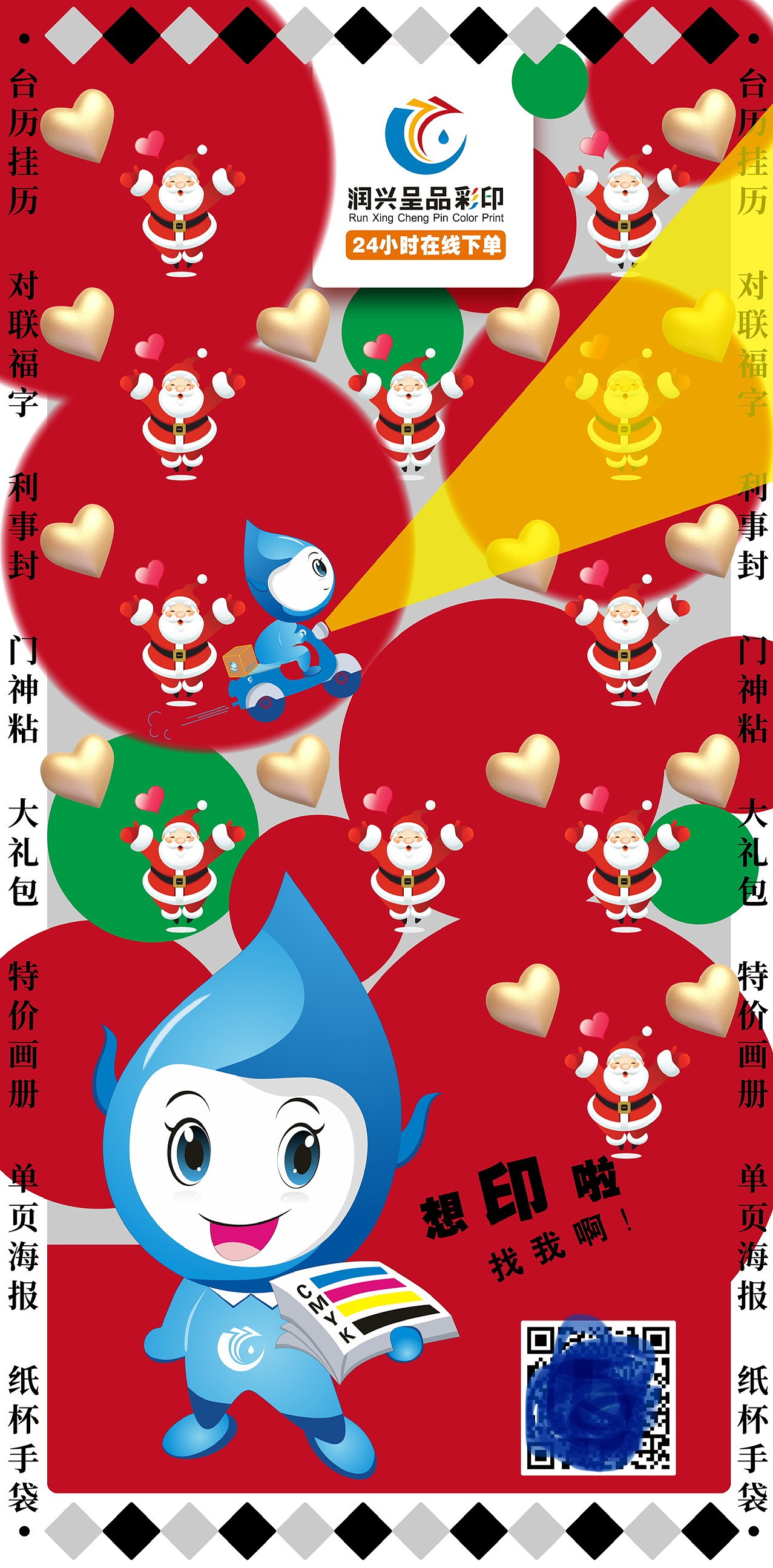 润兴呈品（图ZMjQ5MzU4NzA0） - 海报 - 站酷设计师英英英英子原创素材 - 站酷ZCOOL