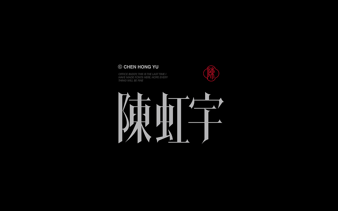 Font design-字体字形实验1.0（图ZMjg1Mjc1NDMy） - 字体/字形 - 站酷设计师白浪_原创素材 - 站酷ZCOOL