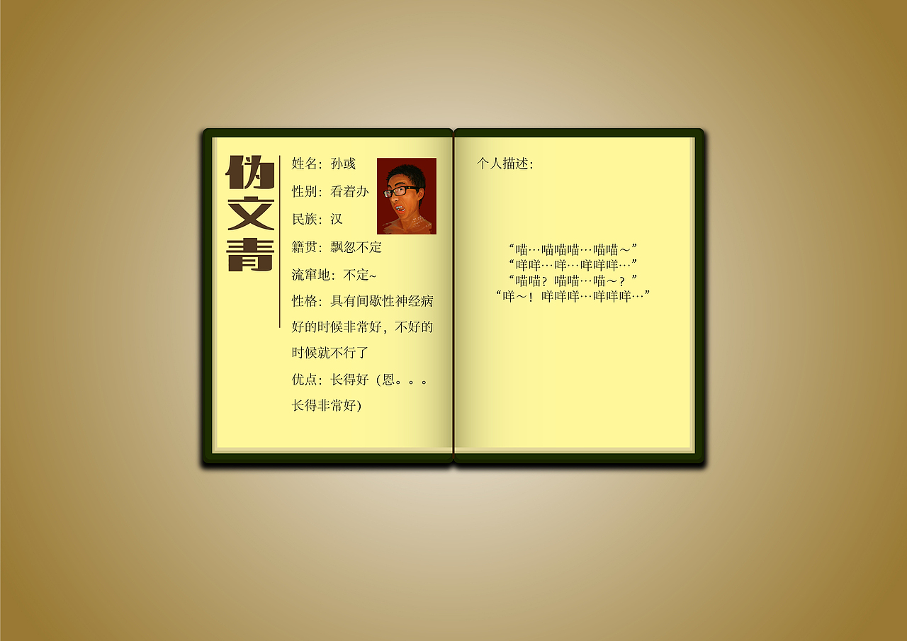 2013拜拜了您呐~（图ZMTMzNTgwODQ=） - 字体/字形 - 站酷设计师今日待办ToDoList原创素材 - 站酷ZCOOL