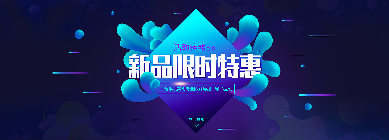Banner/广告图（图ZNzkxMzgzNDQ=） - 运营设计 - 站酷设计师媛子1986原创素材 - 站酷ZCOOL