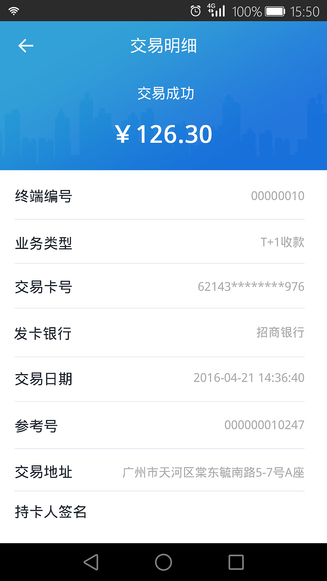 国付APP