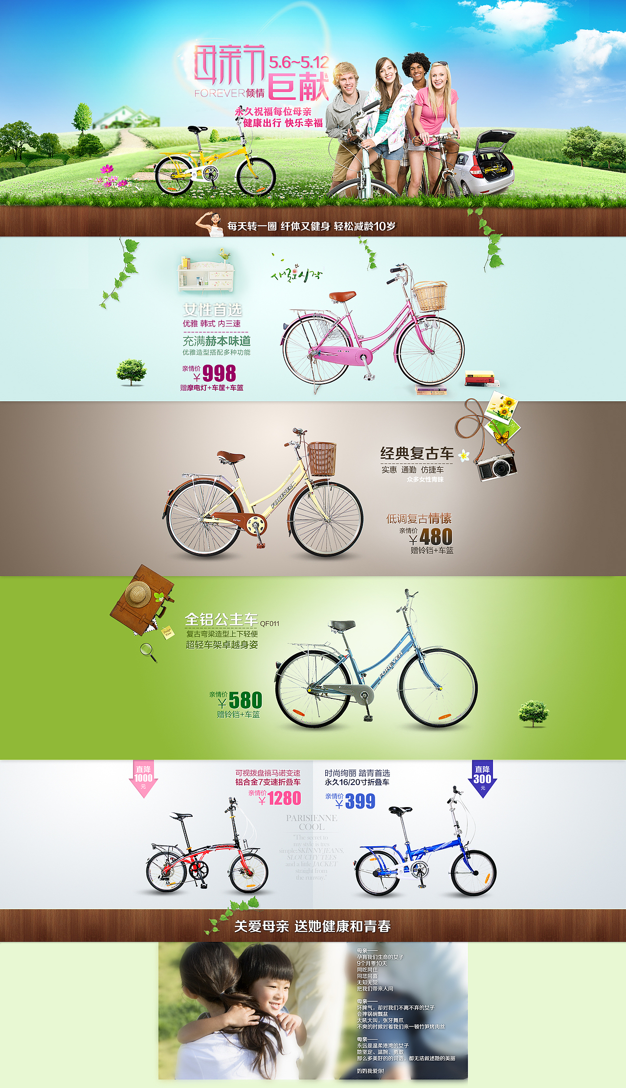 天猫母亲节页面 网页设计 祝福天下母亲（图ZOTQyNDY5Mg==） - 图标 - 站酷设计师猫咪蓉原创素材 - 站酷ZCOOL