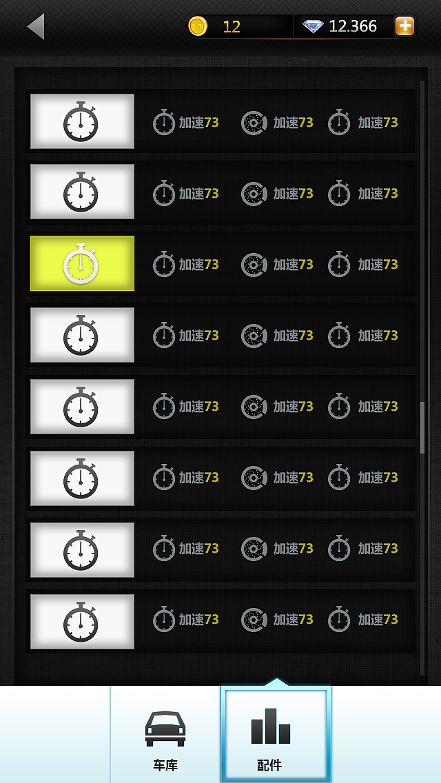 KRC赛车手游（图ZMTU5MjkwOTMy） - 游戏UI - 站酷设计师嘉俱逸飞原创素材 - 站酷ZCOOL