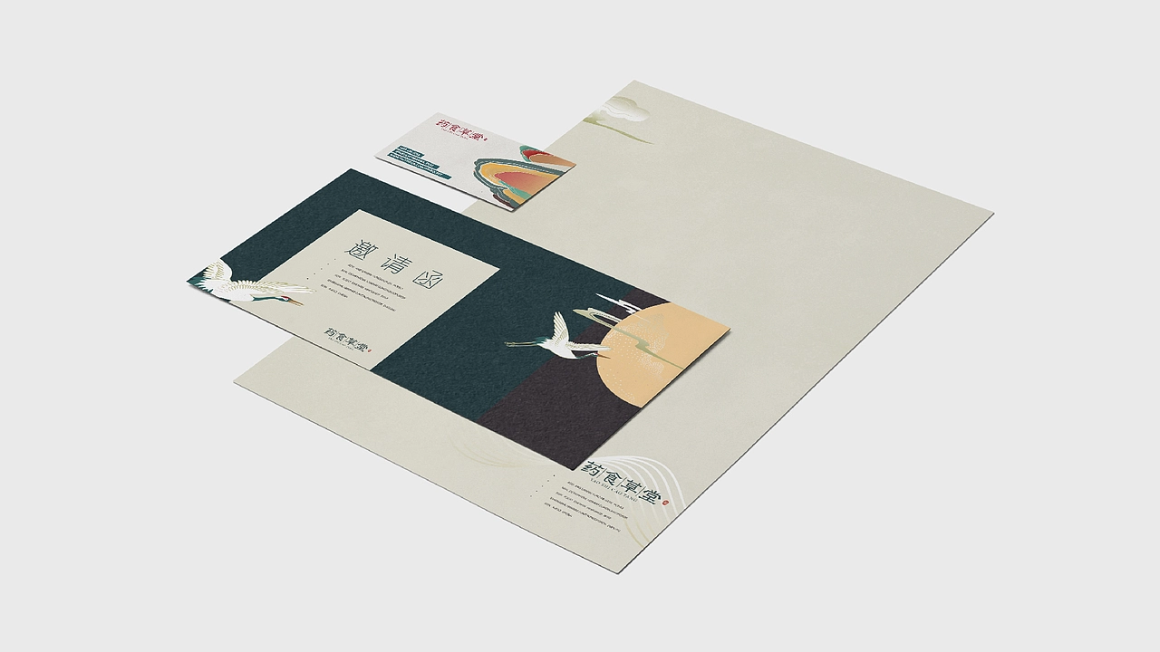 药食草堂品牌VIS案例